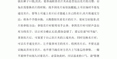 讲究职业礼仪对求职的作用(讲究职业礼仪对求职的作用和意义)