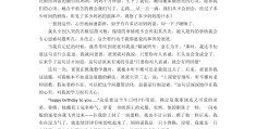 八年级上册语文第二单元作文小传(八年级上册语文第二单元作文小传600字)