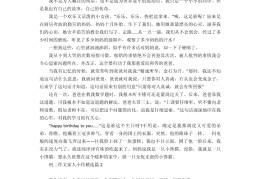 八年级上册语文第二单元作文小传(八年级上册语文第二单元作文小传600字)