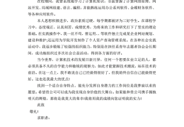 影像专业求职信范文模板(影像专业求职信范文模板怎么写)