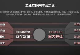 互联网平台建设包括哪些(互联网平台建设包括哪些项目)