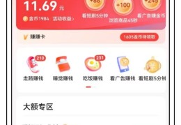 头条如何创收收益账号(有收益的头条号怎么申请?)
