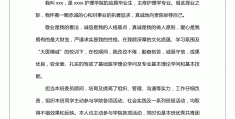 护理工作求职信范文(护理求职信范文大全200字)