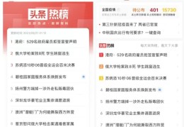 今日头条怎么添加话题(今日头条发表文章怎么加标题)
