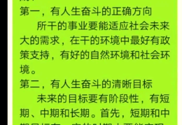 今日头条的几大成功因素是什么(今日头条的几大成功因素是什么呢)