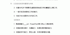 项目管理类职位(项目管理职位有前景吗?)