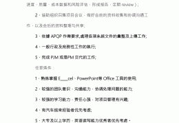 项目管理类职位(项目管理职位有前景吗?)