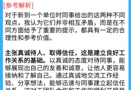 职场忌讳急功近利(急功近利的人适合什么工作)