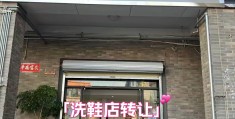 如何加盟洗鞋店(洗鞋加盟店应该注意什么)