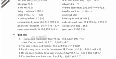 职场英语的答案(职场英语答案西南交通大学)