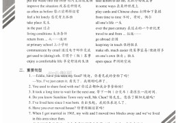 职场英语的答案(职场英语答案西南交通大学)
