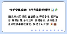 头条怎么发表视频赚钱(怎么在头条上发视频赚钱)