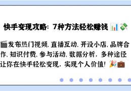 头条怎么发表视频赚钱(怎么在头条上发视频赚钱)