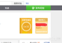 怎么在百度发文章挣钱呢(怎样在百度上面发表文章并能赚到钱)