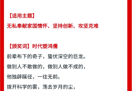 关于感动中国人物+事例+简短评价俞鸿儒的信息