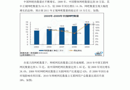 网吧经营状况分析(网吧经营状况分析怎么写)