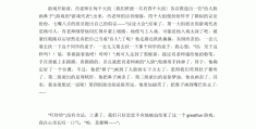 课间十分钟描写人物的特点(人物描写课间十分钟写人写一个人)