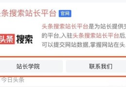 头条官网登录入口(头条官网登录入口个人创作者中心)