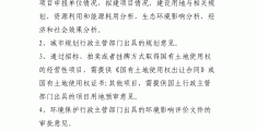 农业项目的立项流程(农业项目的立项流程是什么)