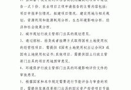 农业项目的立项流程(农业项目的立项流程是什么)