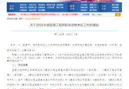 2021年工程师资格证报考条件(2021年工程师资格证报考条件是什么)