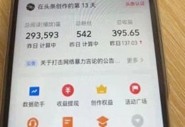 关于创头条在哪里发文章赚钱呢知乎的信息