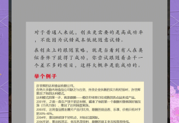 普通人的创业(普通人的创业项目有哪些)