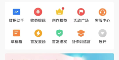 头条号开原创有收益吗多少钱(头条号开原创有收益吗多少钱一个)