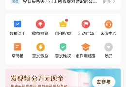 头条创作平台怎么赚钱的呢(头条创作平台怎么赚钱的呢知乎)