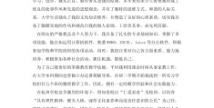 学前教育求职方案范文大全集最新(学前教育求职方案范文大全集最新版)