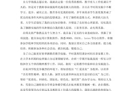 学前教育求职方案范文大全集最新(学前教育求职方案范文大全集最新版)
