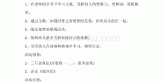 学前教育教案模板范文100篇大全(学前教育教案模板范文100篇大全图片)