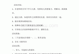 学前教育教案模板范文100篇大全(学前教育教案模板范文100篇大全图片)