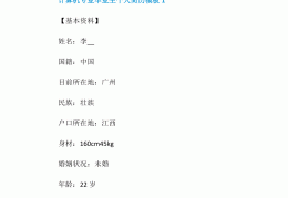 计算机专业求职简历模板(计算机求职简历范文 个人)