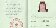 施工单位项目经理的资格证书(建筑工程施工项目经理资格证书)