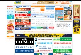 效果好的招聘网站(比较不错的招聘网站)