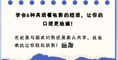 我想看电影用英文怎么说(我想看电影用英文怎么说呢)