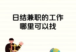 三四线城市可以做哪些兼职(三四线城市可以做哪些兼职工作)