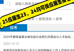 温州招工信息最新招聘信息网(温州招工信息最新招聘信息网站)