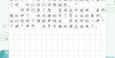 课间活动描写一个人片段描写50字(课间活动描写一个人片段描写50字怎么写)