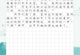 课间活动描写一个人片段描写50字(课间活动描写一个人片段描写50字怎么写)