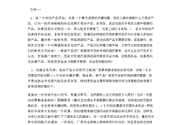 无本创业项目(无本创业好项目)