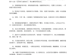 写人的短句10～20字(子宫腺肌症目前最好的治疗方法)