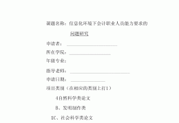 项目计划书如何写立项书和申请书(项目计划书如何写立项书和申请书呢)