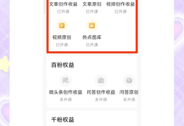 头条创作挣钱是真的吗安全吗(头条创作挣钱是真的吗安全吗可靠吗)