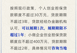 创业贷款是哪个部门发放(创业贷款是哪个部门发放的)
