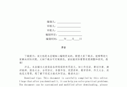 项目计划书怎么写范例图片大全(项目计划书怎么写范例图片大全集)