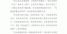 人物传记同学600字(人物传记同学600字左右)