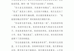 人物传记同学600字(人物传记同学600字左右)