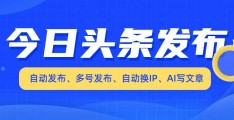 你的创作就是头条官网的简单介绍